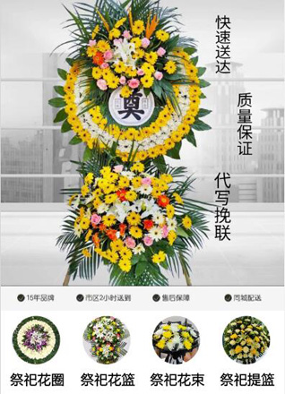 浙江省台州路桥区峰江街道花圈代送